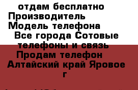 отдам бесплатно  › Производитель ­ iPhone › Модель телефона ­ 5s - Все города Сотовые телефоны и связь » Продам телефон   . Алтайский край,Яровое г.